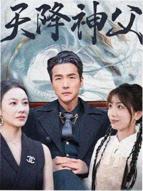 春风不度 年代剧集免费观看封面