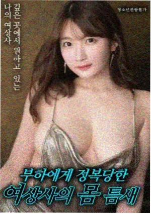 铁皮鼓手 音乐成长电影在线观看封面